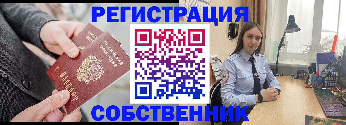 временная регистрация для школы в Жуковском