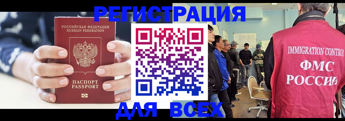 временная регистрация адрес в Жуковском